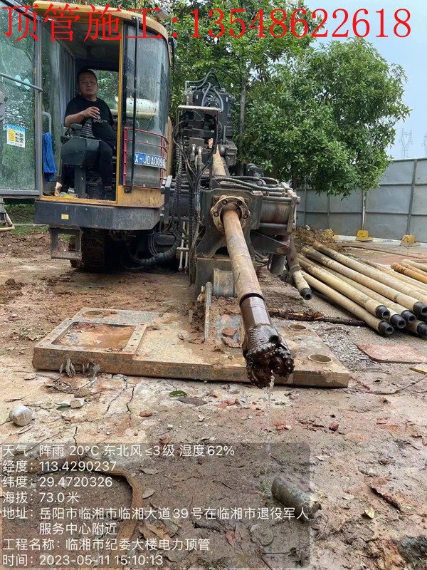 岳陽(yáng)電力頂管
